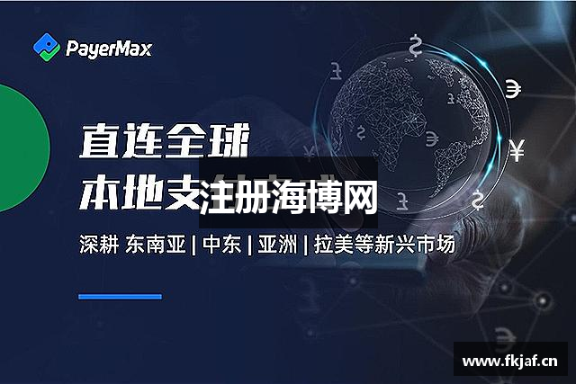 注册海博网